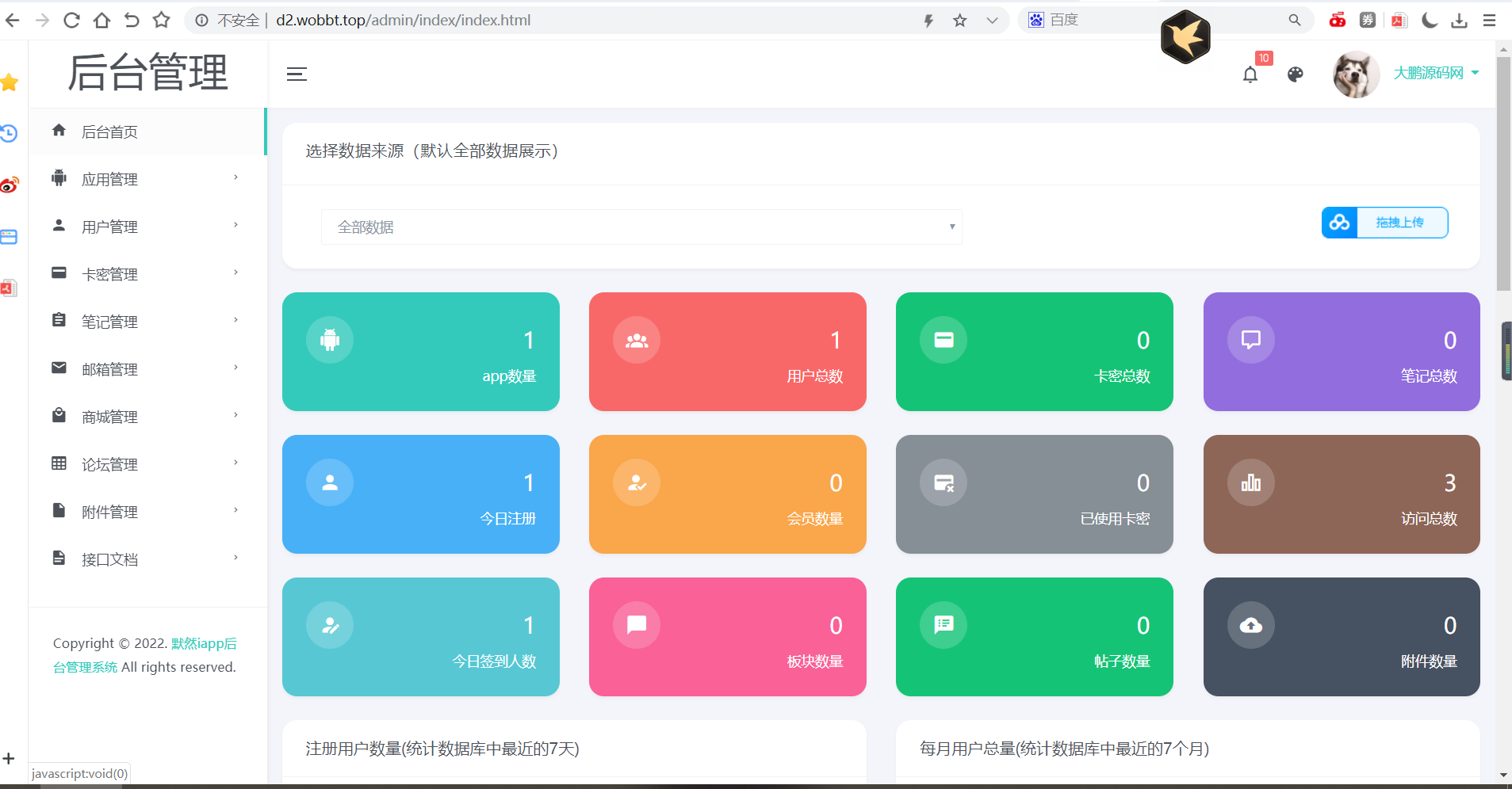 图片[3]-D1055薄荷亲测 FreeBbs论坛社区APP源码-iCloud网