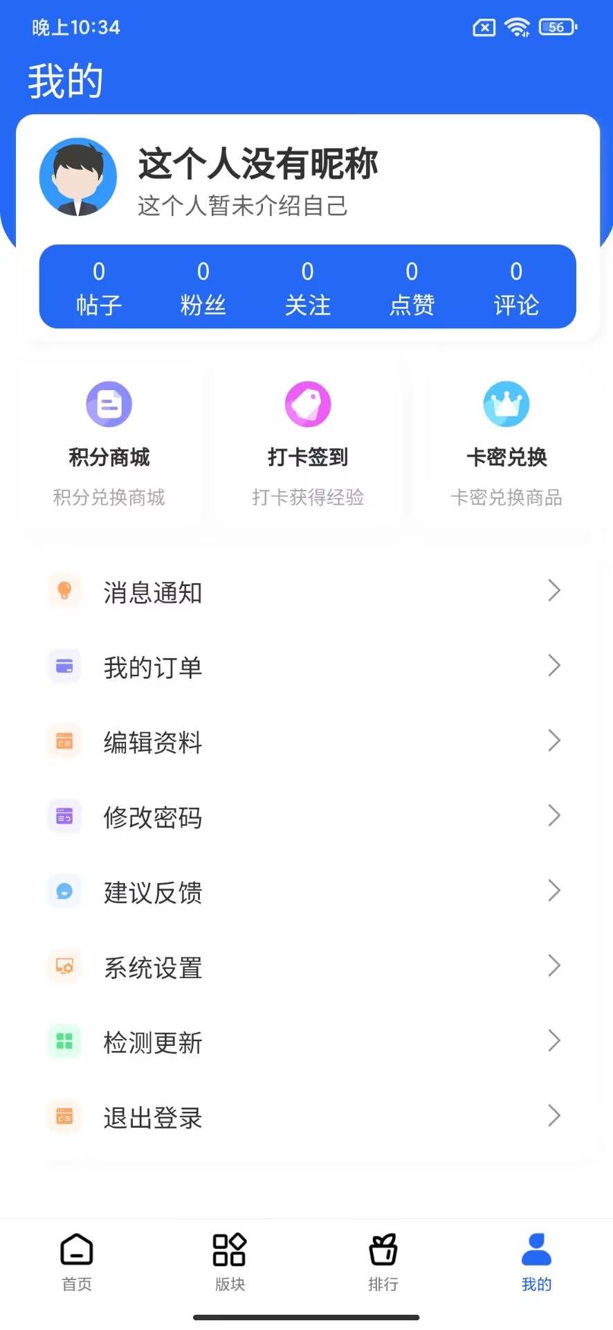 图片[2]-D1055薄荷亲测 FreeBbs论坛社区APP源码-iCloud网