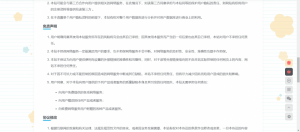 WordPress网站更换背景图+更换网站背景色[WP教程]-薄荷云博客