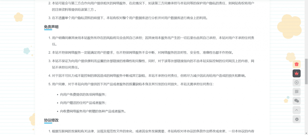 WordPress网站更换背景图+更换网站背景色[WP教程]