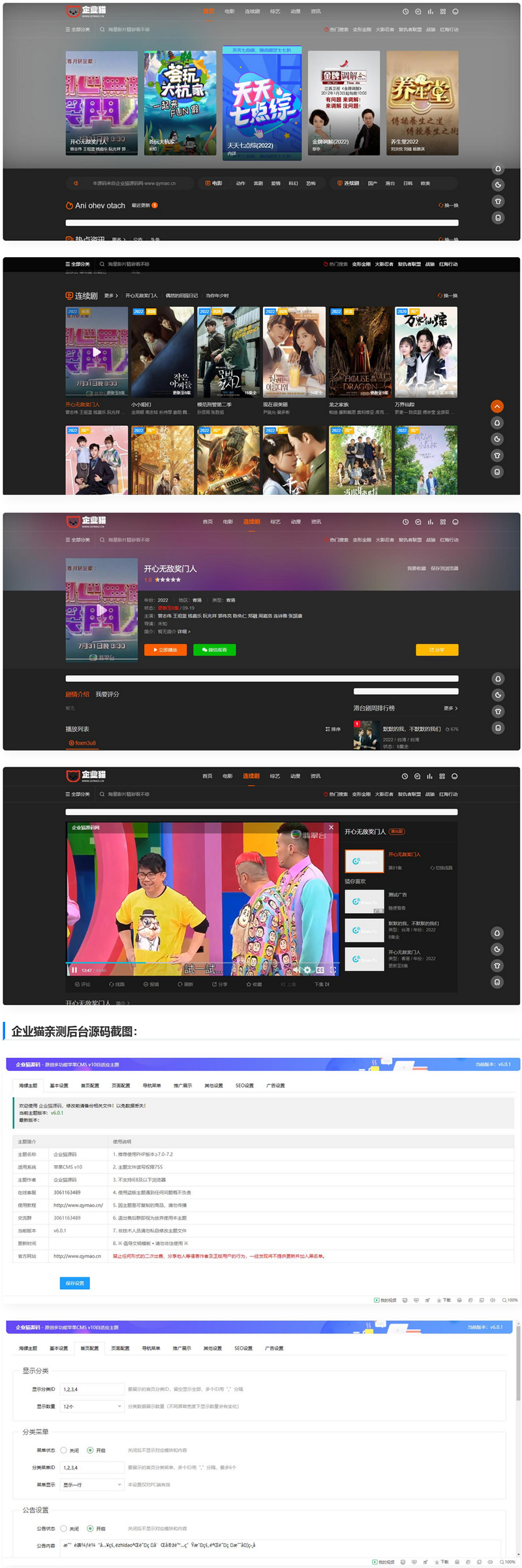 影视海螺模板V4.0优化版整站源码-iCloud网