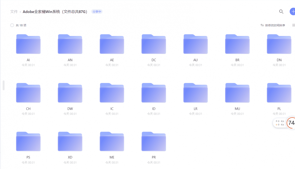 「Adobe全家桶Win系统（文件总共87G）[电脑软件]-薄荷云博客