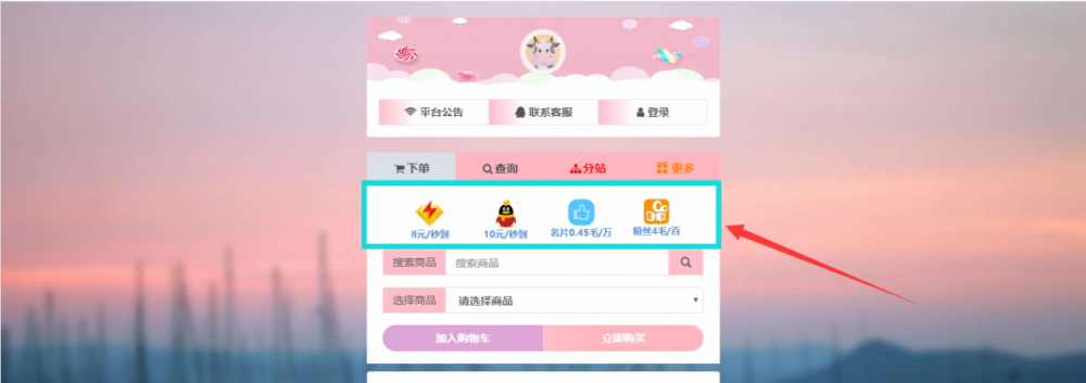 云商城在线下单带推荐商品小图标代码[网站教程]-薄荷云博客