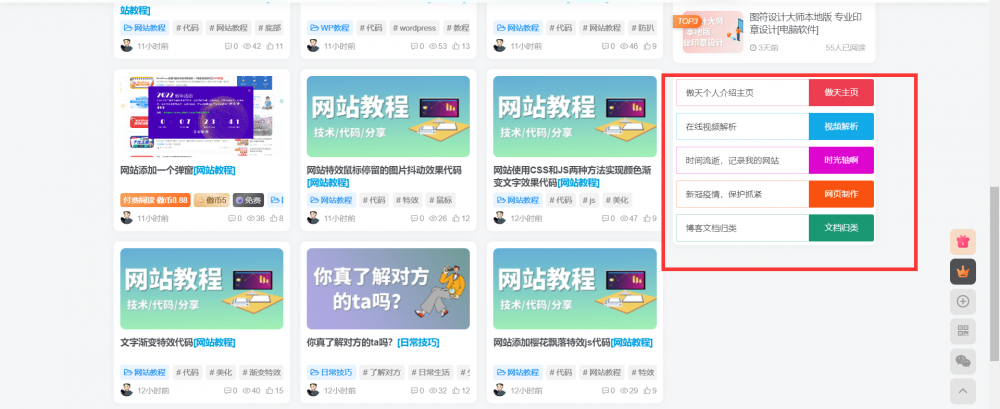 WordPress主题添加侧边栏“旗下网站”小工具[WP教程]