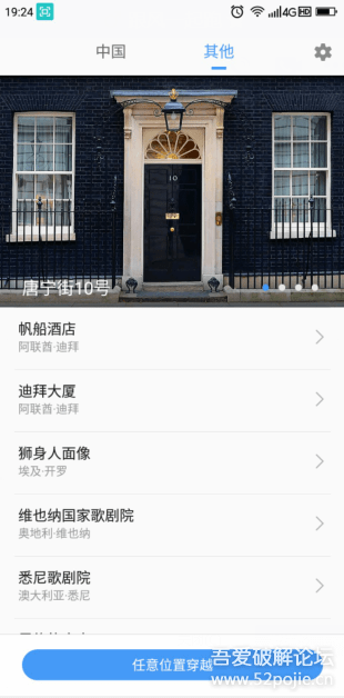 这是一个手机专用的位置穿越软件1 这是一个手机专用的位置穿越软件