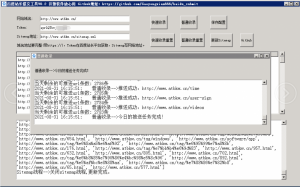 百度站长提交工具V0.2[电脑软件]-薄荷云博客