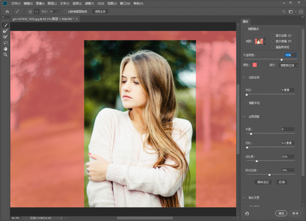 PS扣头发(ps抠头发边缘有杂色怎么办)2 PS扣头发(ps抠头发边缘有杂色怎么办)