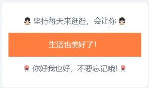 WordPress添加滚动播报小工具[WP教程]-薄荷云博客