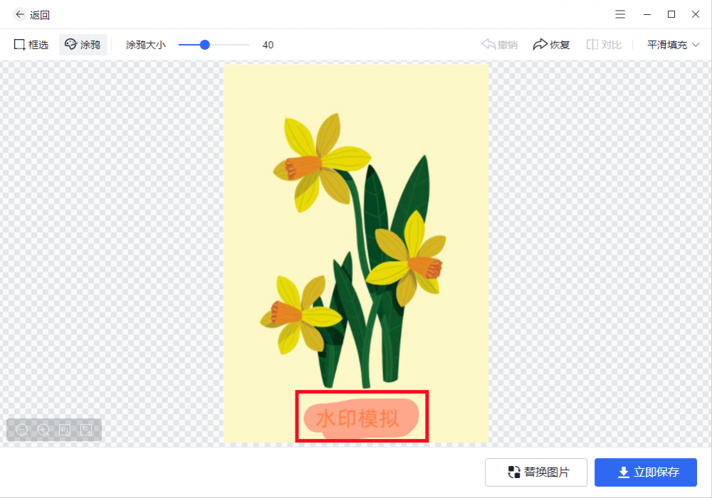 PS去水印(ps去水印教程详细步骤)