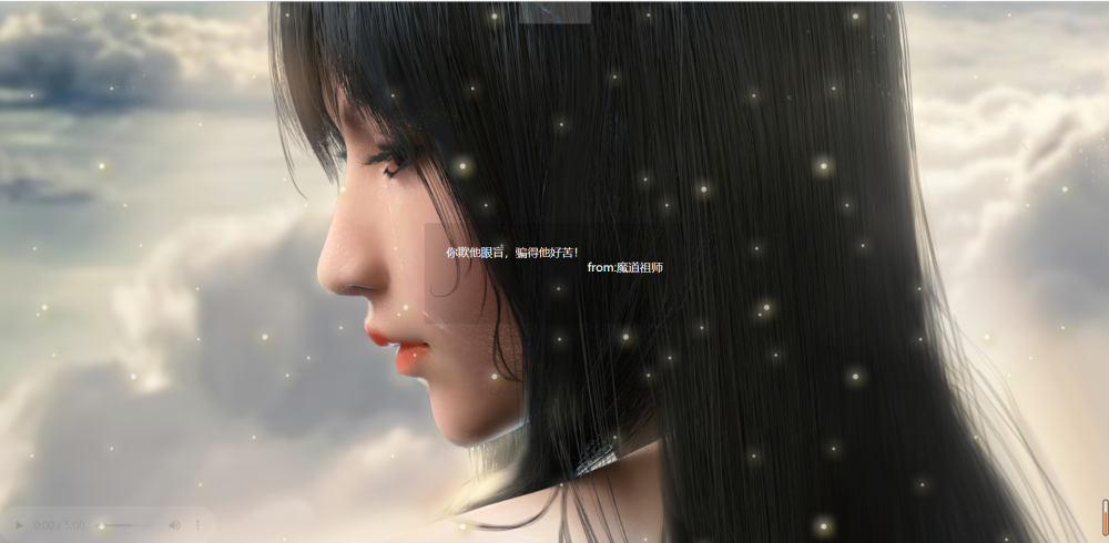 唯美404页面-音乐可改[PHP源码]