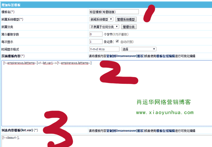 帝国cms模板安装教程(帝国cms下载站源码)