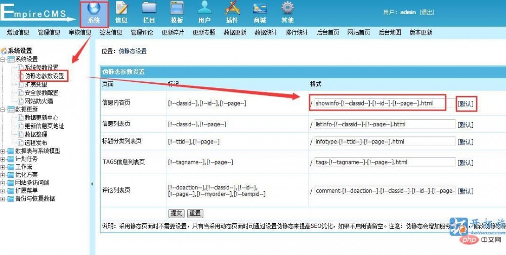帝国cms设置伪静态的方法3 帝国cms设置伪静态的方法