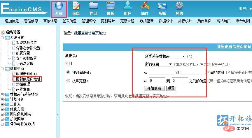 帝国cms设置伪静态的方法4 帝国cms设置伪静态的方法
