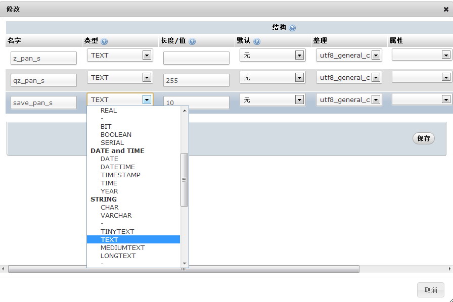 帝国CMS建立模型字段报错:Row size too large. The maximum row size for the used table type的解决方法1 帝国CMS建立模型字段报错:Row size too large. The maximum row size for the used table type的解决方法