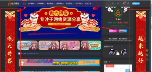 WordPress添加一幅对联效果跟随屏幕移动[WP教程]-薄荷云博客