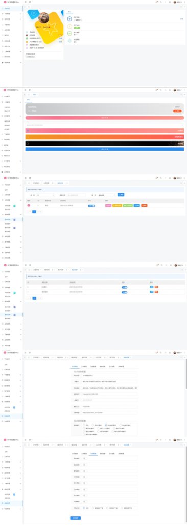 SF陌上花开授权系统源码v3.5开源版 无后无加密插图