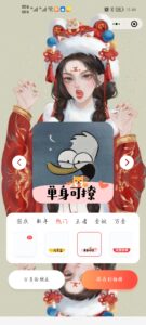 头像框美化小程序（国庆头像节日头像)-薄荷云博客