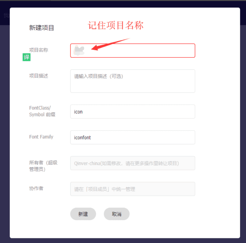 WordPress使用阿里巴巴Iconfont图标详细[WP教程]