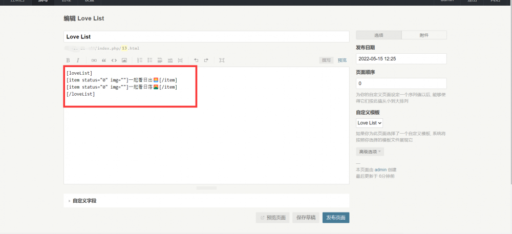 Typecho主题Brave—勇敢爱❤[Typecho模板]