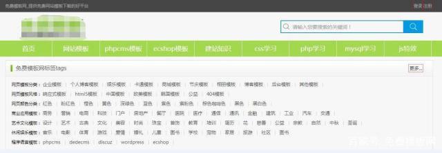 帝国cms模板安装教程(帝国cms资源网模板)2 帝国cms模板安装教程(帝国cms资源网模板)