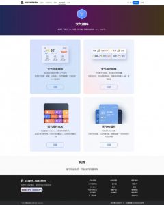 为你的网站加上和风天气插件[网站教程]-薄荷云博客