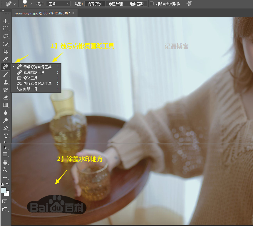【PS记录】去除水印图片文字水印的一些办法