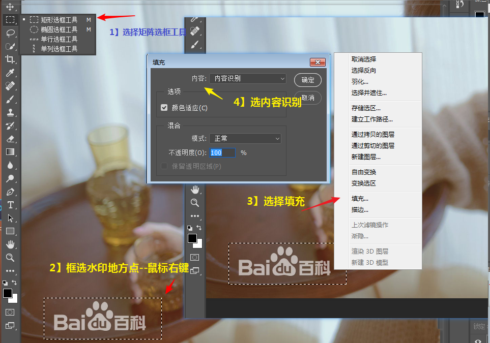 【PS记录】去除水印图片文字水印的一些办法