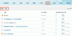 DISCUZ论坛如何设置会员权限时间-薄荷云博客