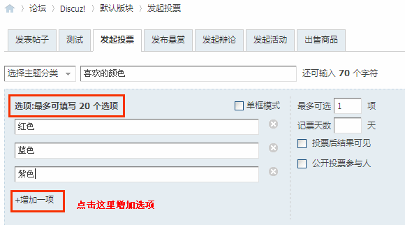 DISCUZ论坛如何设置会员权限时间9 DISCUZ论坛如何设置会员权限时间