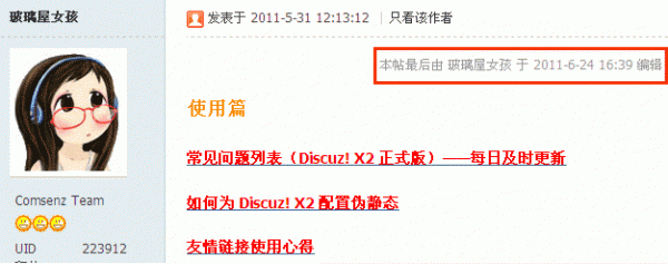 DISCUZ论坛如何设置会员权限时间10 DISCUZ论坛如何设置会员权限时间