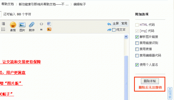 DISCUZ论坛如何设置会员权限时间13 DISCUZ论坛如何设置会员权限时间