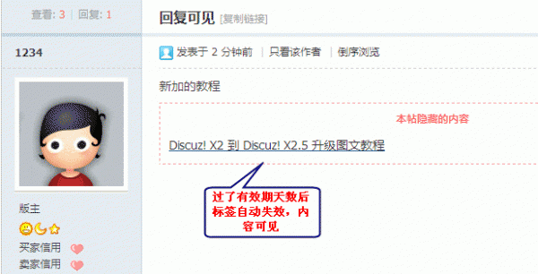 DISCUZ论坛如何设置会员权限时间15 DISCUZ论坛如何设置会员权限时间