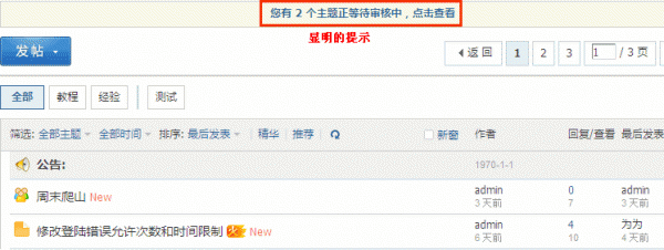 DISCUZ论坛如何设置会员权限时间1 DISCUZ论坛如何设置会员权限时间