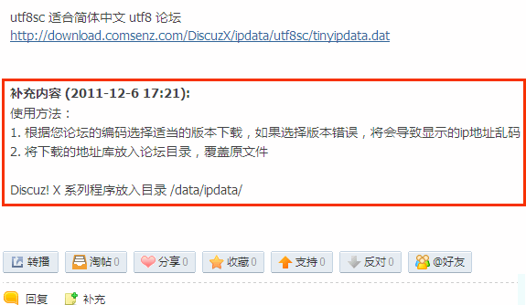 DISCUZ论坛如何设置会员权限时间8 DISCUZ论坛如何设置会员权限时间