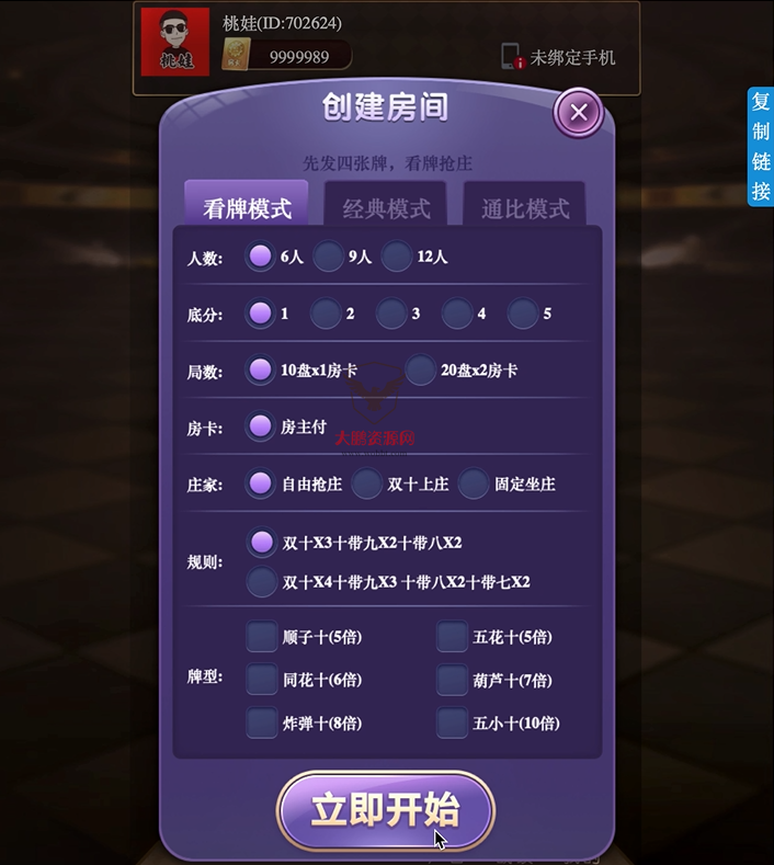 图片[2]-【源码+视频教程】最新更新毛豆卡丁互娱源码+完美运营+搭建视频教程-iCloud网