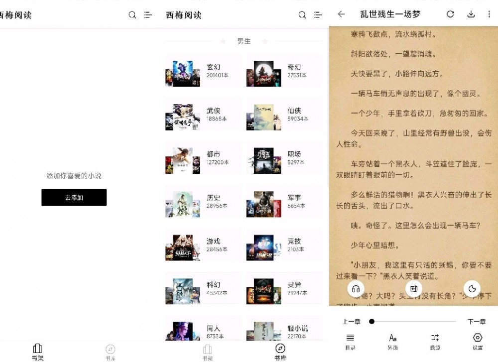 【资源分享】西梅小说(清爽版)插图1 【资源分享】西梅小说(清爽版)