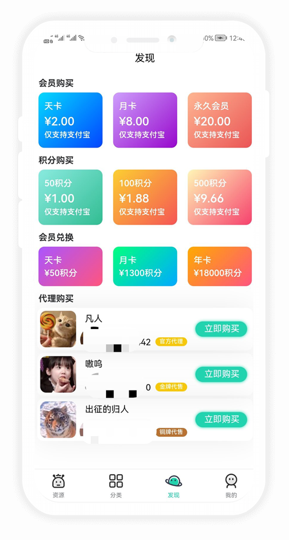 FreeApks软件库系统