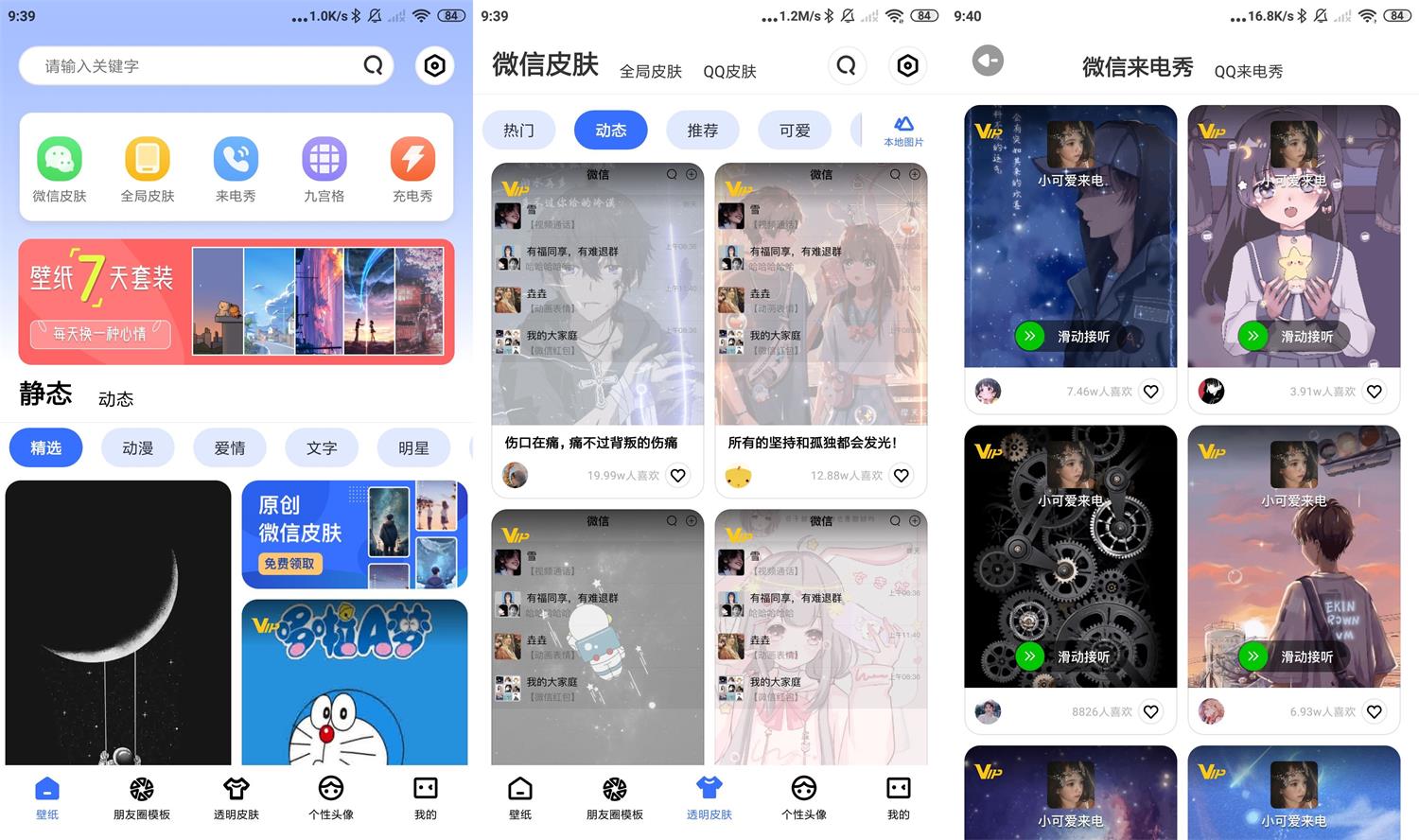 安卓动动壁纸v4.8.0高级版-iCloud网