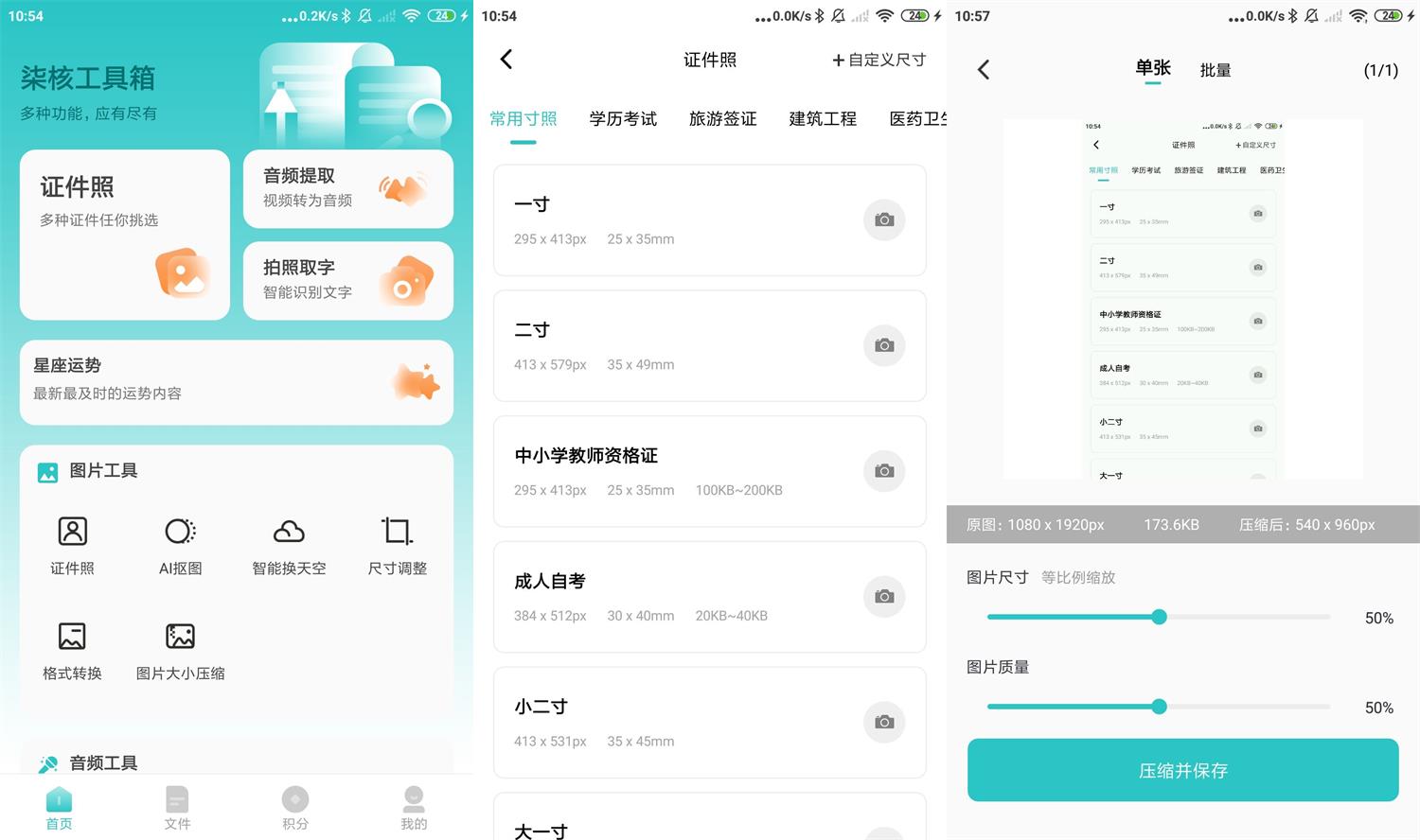 安卓柒核工具箱v1.0.4绿化版-iCloud网