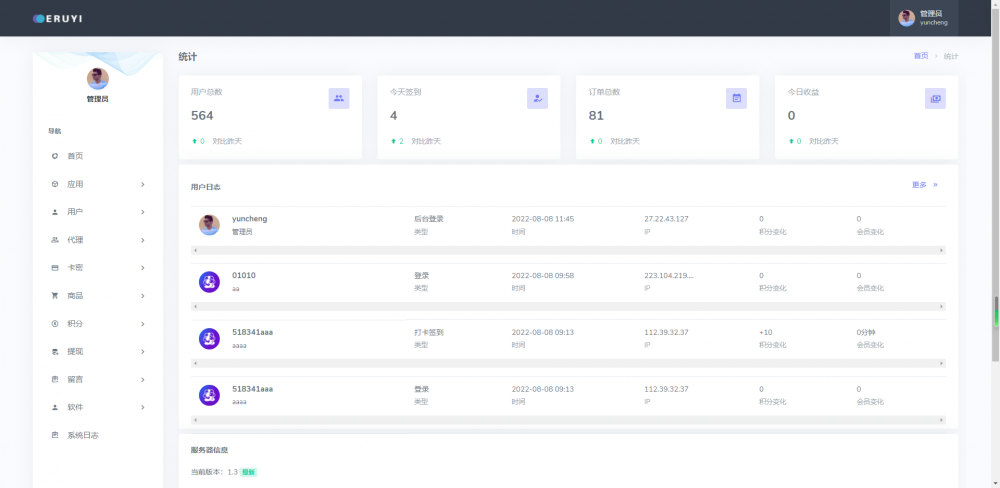 NewApks软件库系统