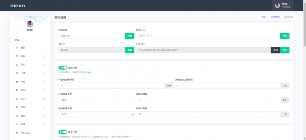 NewApks软件库系统