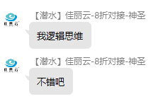 佳丽云疑似跑路——爆粗口插图8