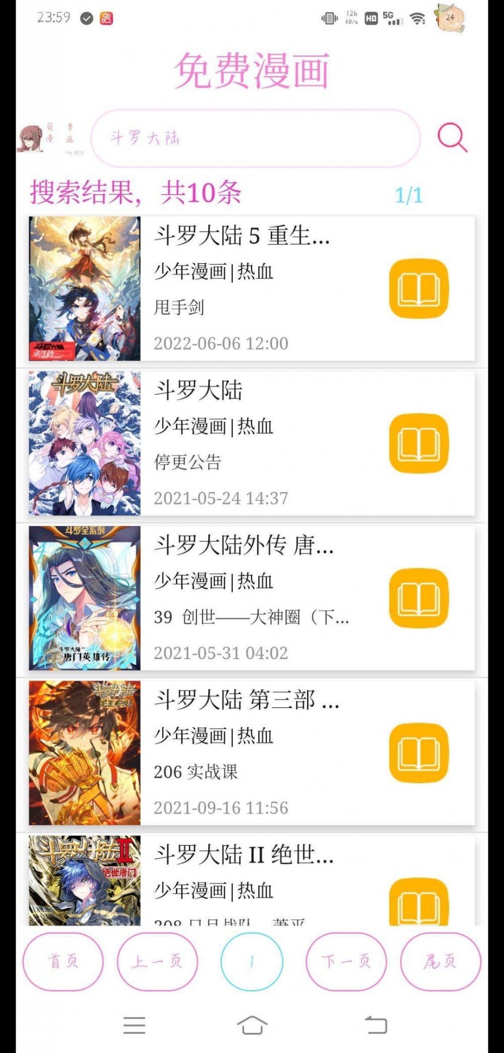 【资源分享】武渟漫画(无广告)插图2 【资源分享】武渟漫画(无广告)