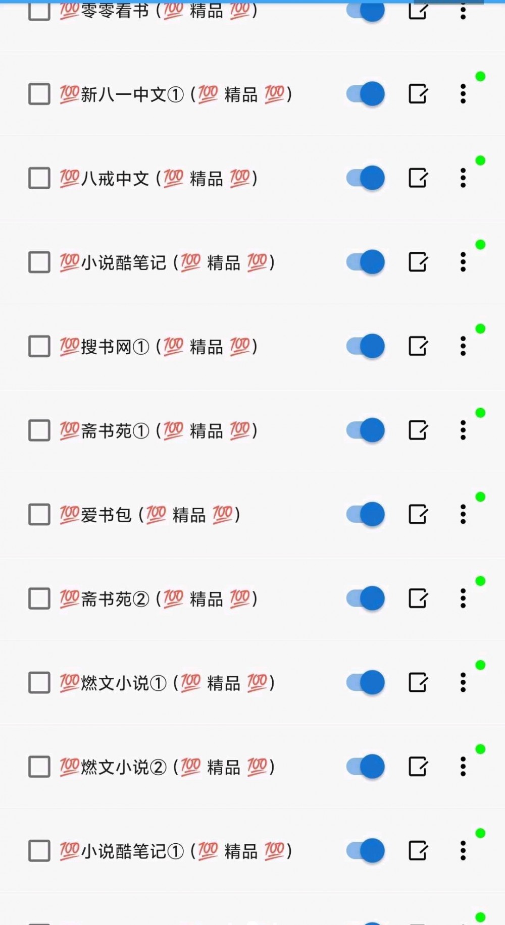 【资源分享】书虫小说,去广告插图1 【资源分享】书虫小说,去广告