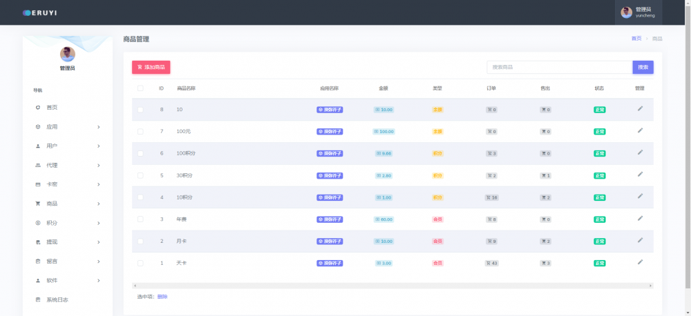 NewApks软件库系统
