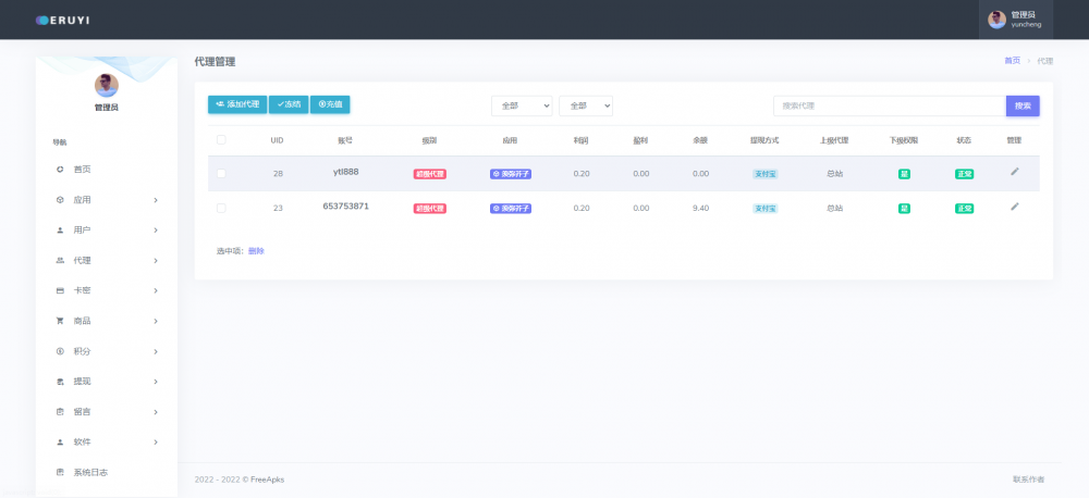 NewApks软件库系统