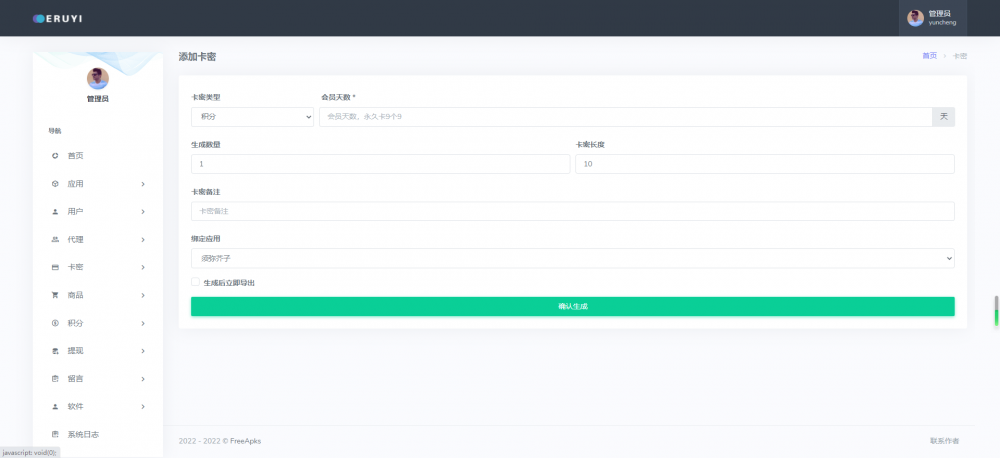 NewApks软件库系统
