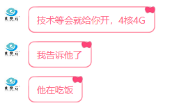 佳丽云疑似跑路——爆粗口插图3