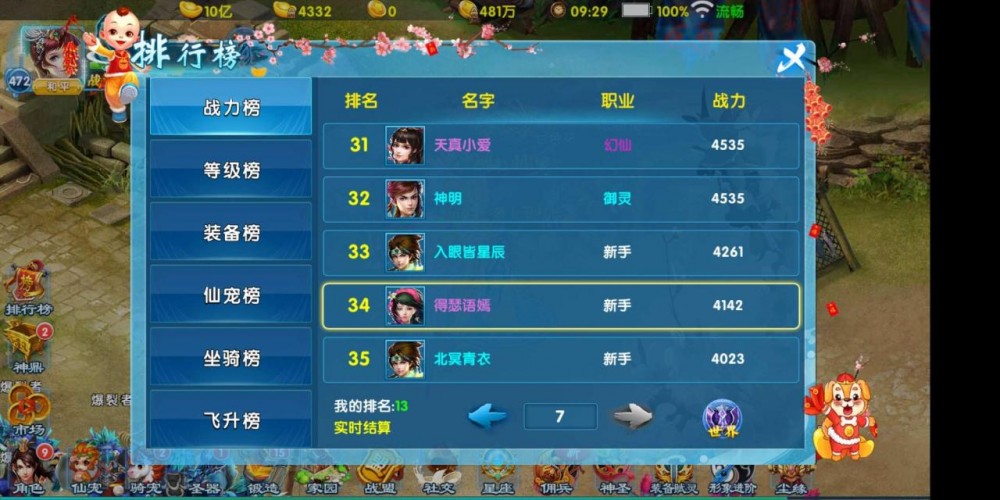 剑灵修真游戏搭建+玩家后台