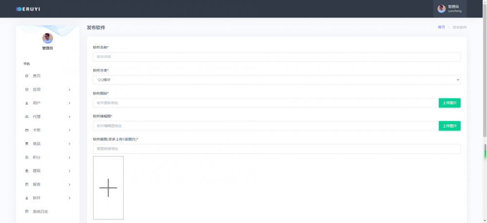 FreeApks软件库系统